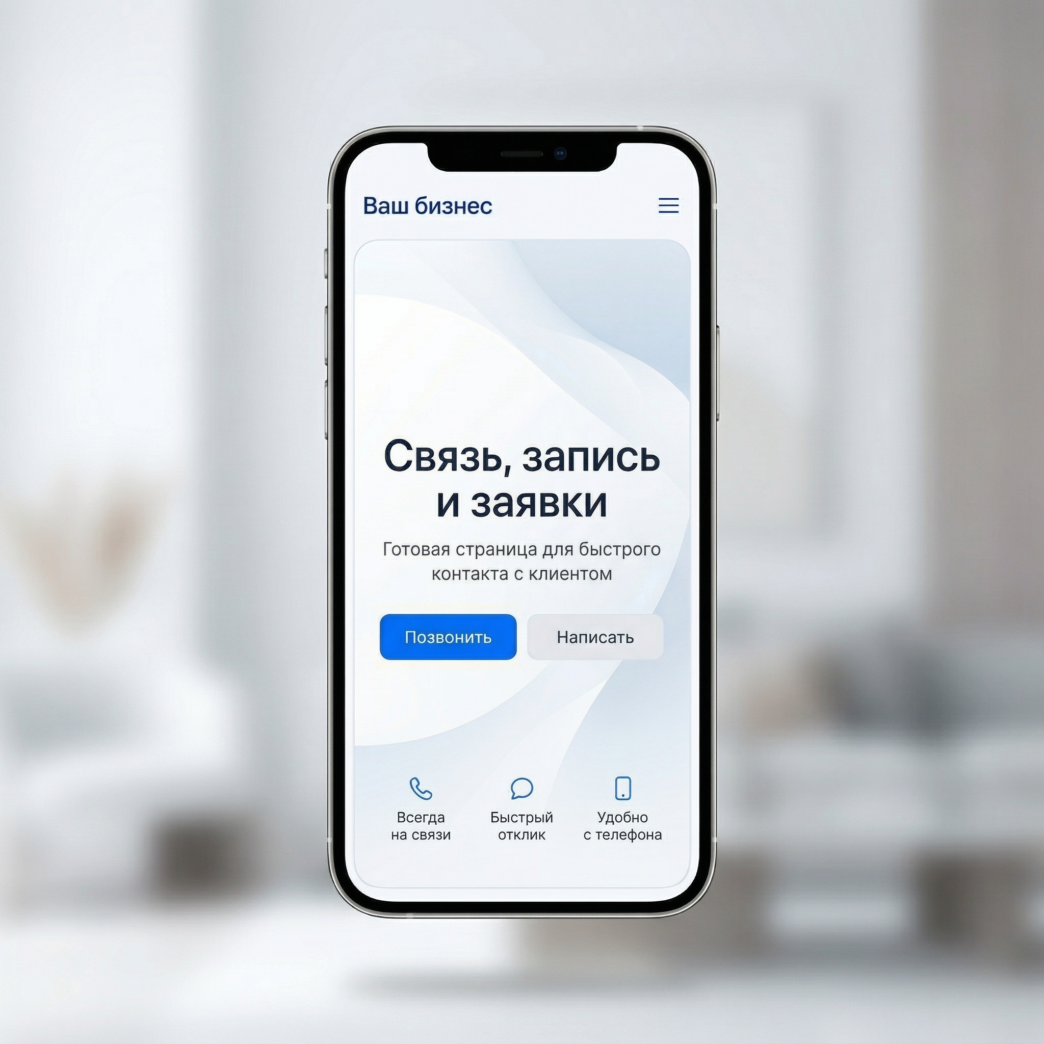 Универсальный пример страницы для бизнеса